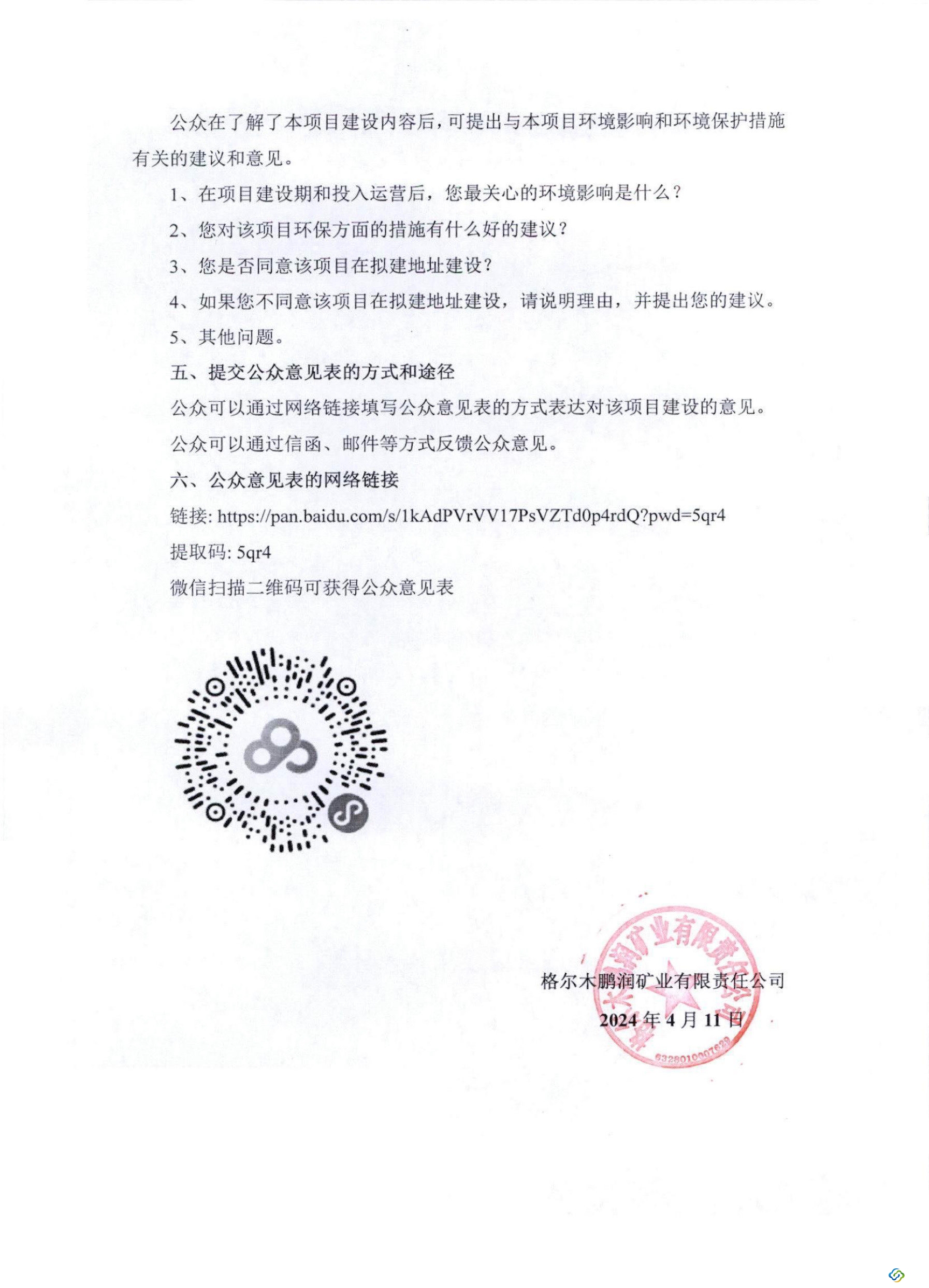 8f6915c7df7e49e928dc578a1189185